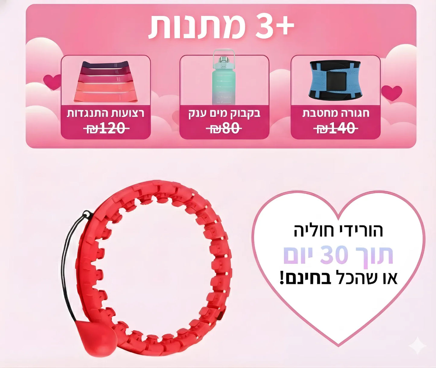 אתגר הלופ הופ