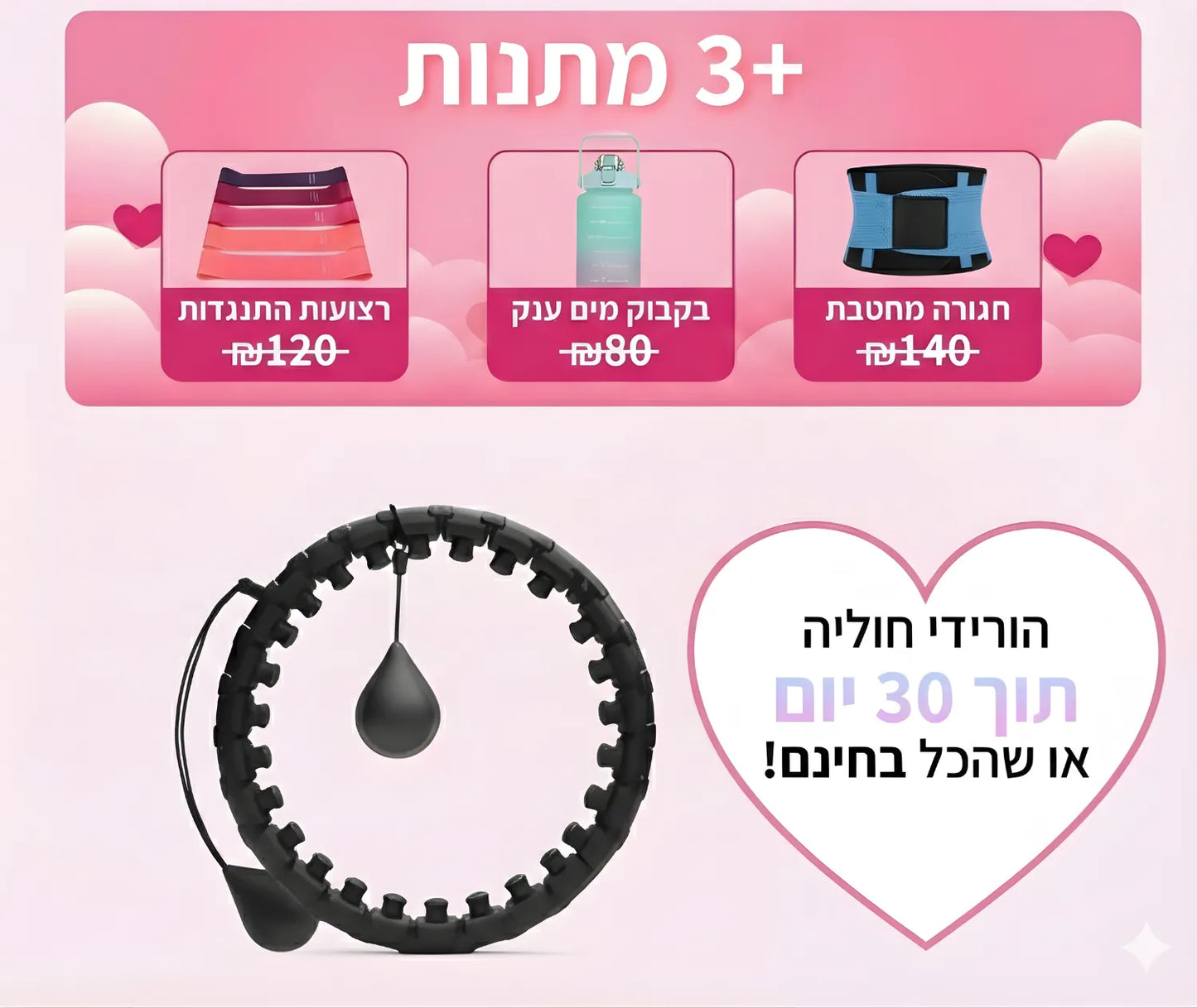 אתגר הלופ הופ