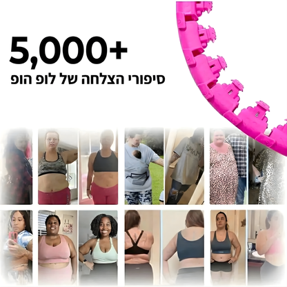 אתגר הלופ הופ