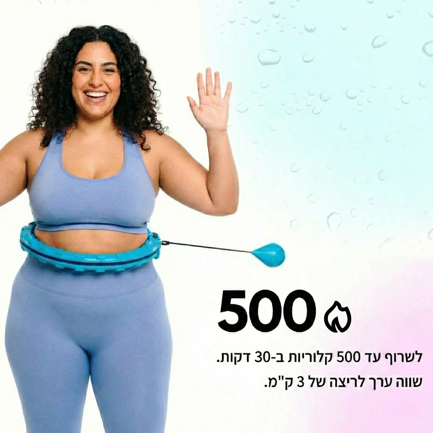 אתגר הלופ הופ